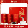 八马茶业鸿运当头三大红茶组合 金骏眉正山小种等180g茶叶礼盒 送礼 实拍图