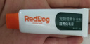 红狗 化毛膏10g 营养宠物狗狗猫咪微量元素维生素去毛吐毛膏化毛球片 实拍图