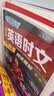 快捷英语时文阅读理解高考30期【26年春】阅读理解完形填空任务型阅读短文填空语法填空 实拍图