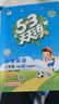 官方自营 2026春季53天天练小学英语三年级下册WY外研版（三年级起点）五三天天练53天天练同步练习册5.3天天练5·3天天练学霸培优学霸提优 实拍图