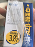 天润A2β酪蛋白3.8g蛋白纯牛奶125g*16盒 儿童牛奶 礼盒装 实拍图