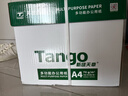 天章 （TANGO）新绿天章A4打印纸 70g 500张*5包【豪华品质】双面打印复印纸 纸张洁白顺滑不卡纸 整箱2500张 实拍图