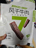 蒙都 0防腐*风干牛肉干 原味200g 孕妇儿童 低脂0糖高蛋白零食清真 实拍图