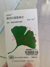 【原研进口】金纳多 银杏叶提取物片 40mg*60片/盒 实拍图