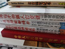 社交心理三部曲：再也不怕跟人打交道+遇谁都能聊得开+吸引力是这样炼成的（套装共3册） 实拍图