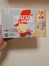 雀巢（Nestle）【樊振东同款】咖啡粉2合1无蔗糖速溶冲调饮品盒装30条330g 实拍图