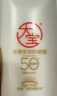 大宝集萃美白防晒露75g*2防晒霜烟酰胺美白防晒乳护肤品SPF30+ 实拍图
