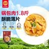 正大食品（CP）锅包肉1.8斤 东北菜冷冻鸡肉 本成品酥脆无料汁 实拍图