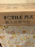 方太【保价618】燃气灶TF25G 天然气燃气灶 5.2kW 64%热效率 家用嵌入式可调节双灶台不锈钢煤气灶 实拍图