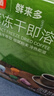 京东京造 鲜来多冷萃冻干黑咖啡粉2g*24颗速溶黑咖啡冷热即溶阿拉比卡 实拍图