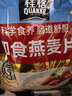 桂格（QUAKER）即食燕麦片1478克 营养早餐 膳食纤维 零添加白砂糖 实拍图