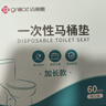 洁丽雅（Grace）一次性马桶垫60片旅行粘贴式酒店防水坐垫纸产妇坐便垫40*60cm 实拍图