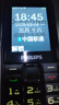 飞利浦（PHILIPS）E528L老年人手机 4G全网通双卡双待超长待机 学生手机初高中生专用  戒网瘾无游戏智能支付 星空黑 实拍图