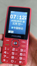 飞利浦（PHILIPS）E536 老年人手机4G全网通新款老年机超长待机大字体大声音中小学生老人专用备用按键功能机 绚丽红 实拍图