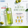 DHC橄榄臻萃平衡卸妆油200ml 清爽不油腻清洁保湿去角质祛痘混油皮 实拍图