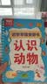 奕思瑞识字早教安静书粘贴撕撕书婴儿1-3-6岁幼儿园启蒙认字识字卡片 实拍图