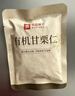 良品铺子有机甘栗仁500g/10袋免剥即食板栗仁糯叽整颗大栗子每日坚果送礼 实拍图