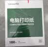 天色高品质打印纸 三联整张针式打印纸 彩色可撕边电脑打印纸发票清单出入库单(白红黄1000页/箱) 实拍图