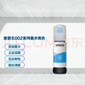 爱普生(EPSON)002系列原装墨水黄色(((适用L426X/L626X/L627X/L629X/L415X/L416X/L616X/L617X系列等) 实拍图