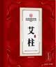 孔艾堂北京同仁堂纯艾柱42粒医用艾灸柱陈年艾绒官方正品艾灸条家用熏 实拍图