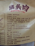 大紅門香卤猪头肉450g 熟食腊味即食下酒菜卤味速食北京老字号 实拍图