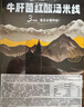 滇园（dianyuan）牛肝菌红酸汤米线303g/盒 云南过桥米线 保鲜米线 湿米粉方便速食 实拍图