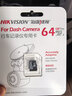 HIKVISION海康威视行车记录仪64G内存卡 车载配件高速存储CLASS10级以上 实拍图
