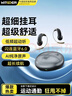 智国者[无感佩戴]蓝牙耳机挂耳式2026最新款久戴不痛超长续航运动跑步不伤&耳朵开放不入耳无线非骨传导 实拍图