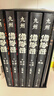 【新华书店】龙族全套1+2+3修订版 九州缥缈录1-6册典藏版 江南著正版 火之晨曦动画官方设定集 悼亡者之瞳 黑月之潮上中下 幻想玄幻长篇魔幻小说青春文学周边 人民文学出版社 九州缥缈录1-6册典藏 实拍图