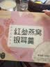 忆江南红参燕窝银耳冻干即享装90g冲泡免煮速食营养代餐养生茶 实拍图