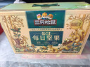 三只松鼠低GI每日纯坚果1050g35袋腰果夏威夷果休闲零食大礼包送礼盒团购 实拍图
