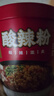 海底捞冲泡酸辣粉方便速食牛肉粉丝懒人即食早餐夜宵方便面爆肚粉零食 【流通版】酸辣粉144g*6盒 实拍图