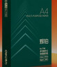 得力（deli）辉铂A4打印纸 80g500张单包复印纸 进口原纸 双面加厚草稿纸 打印作业 书写绘画 7786【品质升级】 实拍图