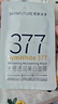 肌肤未来（SKYNFUTURE）377美白面膜5片/盒赠7片祛斑提亮补水保湿淡暗沉护肤品母亲节礼物 实拍图