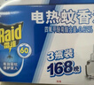 雷达（Raid）电热蚊香液 168晚3瓶装 +1无线加热器无香型 驱蚊用品 实拍图