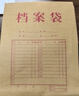 得力（deli）【超级爆款】50只A4混浆175g牛皮纸档案袋侧宽4cm企业标书合同文件票据资料袋33474 得力办公好物 实拍图