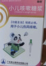 【育儿常备】宝尼 小儿咳嗽糖浆15ml/盒 实拍图