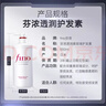 FINO芬浓美容液护发素550ml护发柔顺强韧润发乳进口 常华森同款 实拍图