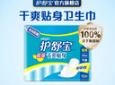 护舒宝瞬洁丝薄卫生巾日用240mm34片姨妈巾干爽透气京东自营官方旗舰 实拍图