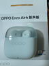 OPPO Enco Air4 新声版 真无线耳机半入耳式蓝牙耳机无线耳机通用苹果华为小米手机冰透绿 实拍图