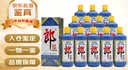 郎酒 郎牌郎酒 2023年特别版 酱香型白酒 53度 500ml*12瓶 整箱装 陈年老酒 【名酒鉴真】 实拍图
