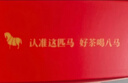 八马茶业六福临门三大茗茶 红茶金骏眉铁观音肉桂248g茶叶礼盒送礼 实拍图