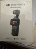 大疆 DJI Osmo Pocket 3 一英寸口袋云台相机 OP灵眸手持数码相机 旅游摄影摄像 直播vlog拍摄 全能套装 官方标配 实拍图