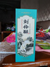 刘伶醉癸卯兔年生肖纪念 浓香型白酒 54度500ml 收藏摆柜618父亲节送礼 实拍图