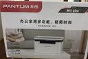 奔图（PANTUM）M1 Lite激光打印机家庭用三合一 手机无线打印机 学生错题作业试卷一键翻新 实拍图