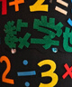 誉品丰茂魔法帽手工diy制作创意饰品材料包小学生自制数学元素益智帽子 实拍图