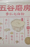 五谷磨房杏仁七白饮粉即食营养早餐代餐粉300g 实拍图