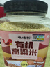 硃碌科有机高粱米3斤罐装 红皮白高粱杂粮饭 低脂粗粮饭高粱东北杂粮 实拍图