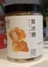 方家铺子中华老字号 六星黄冰糖600g 小粒冰糖 炒糖色 茶饮花茶甜汤伴侣 实拍图