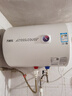 万家乐【安全耐用H111B(S)】40升租房小尺寸 5倍热水 安全防漏电 2200W速热 家用储水式电热水器 实拍图